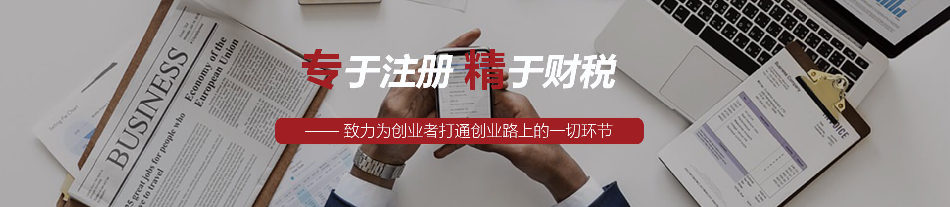上海友際稅務師事務所有限公司